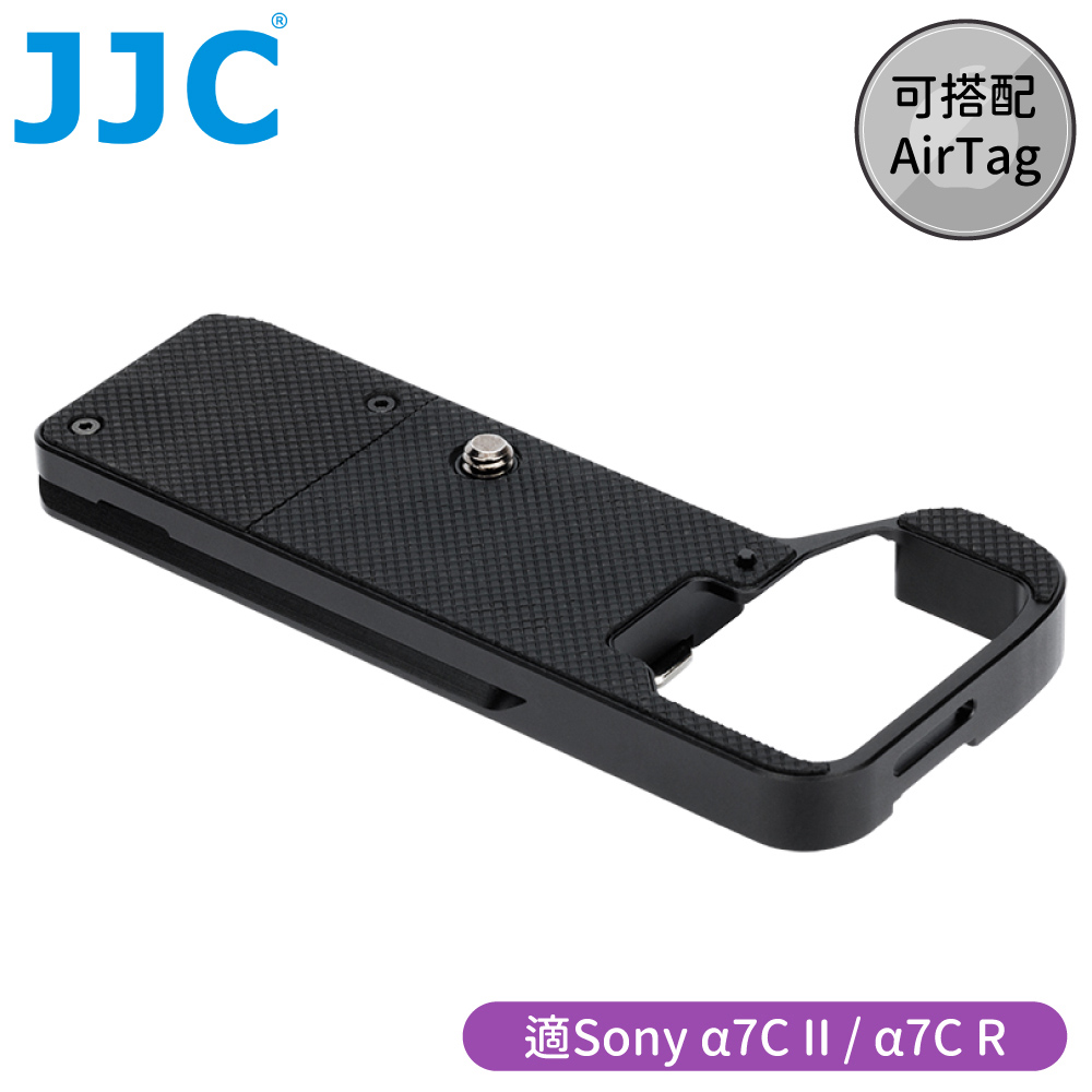 JJC副廠Sony鋁合金延伸握把相機底座HG-A7CII(適a7C II R)