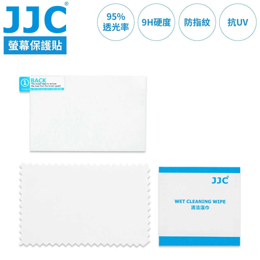 JJC 理光副廠Ricoh防刮9H鋼化玻璃GR III保護貼IIIx保護屏/高透光防指紋適GR3螢幕貼GR3x相機保護貼GSP-GRIII