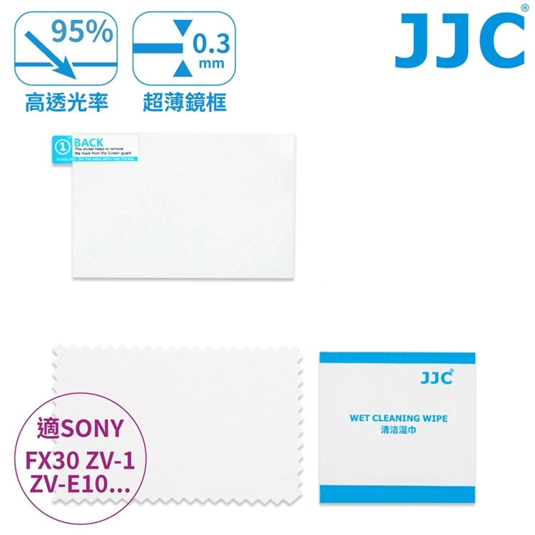 JJC 強化玻璃9H相機螢幕保護貼GSP-A1(95%透光率;抗刮油污)適索尼Sony FX3 FX30 ZV-1 II F ZV-E10