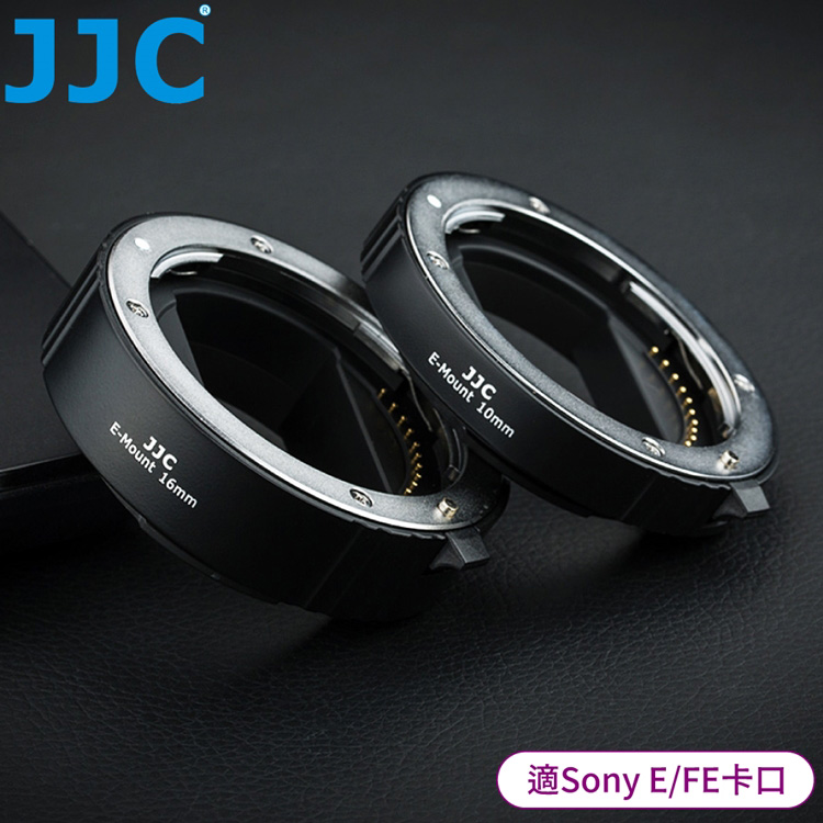 JJC 索尼Sony副廠自動對焦鏡頭接寫環AET-SES(II)近攝環(10mm+16mm;支援TTL測光;適E FE鏡頭作Macro微距鏡)