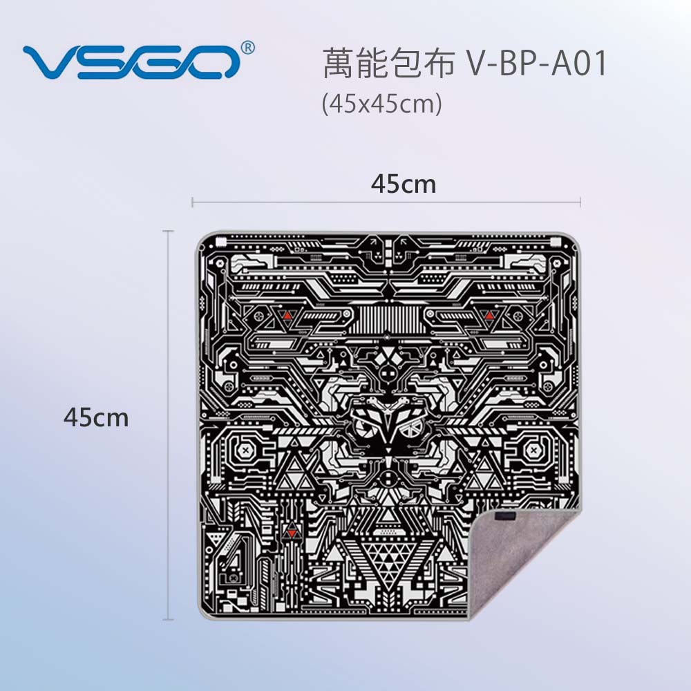 VSGO 萬能包布 V-BP-A01(45x45cm)