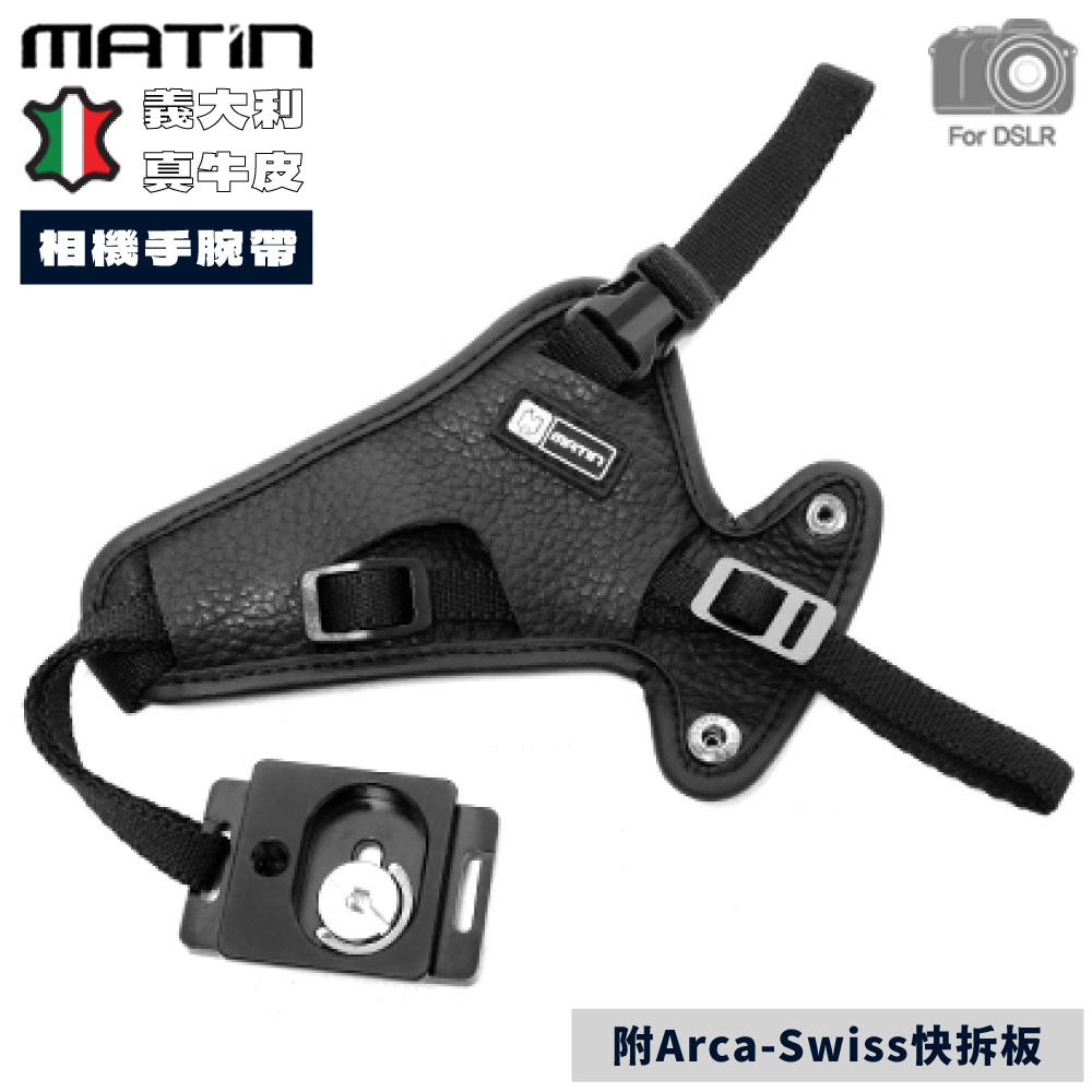 Matin 馬田 韓國adria 25義大利真牛皮無反相機手腕帶M-7374(含Arca-Swiss快拆板;不卡電池蓋;可接揹帶)輕單眼手脕帶