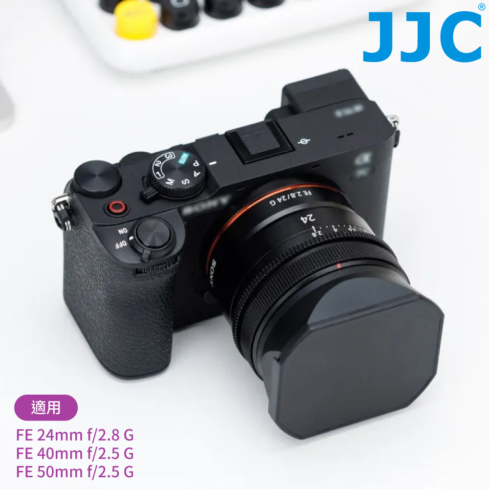 JJC 副廠Sony相容索尼原廠ALC-SH166和ALC-SH165遮光罩LH-SH166(適FE 24mm f/2.8 40mm 50mm f/2.5 G)