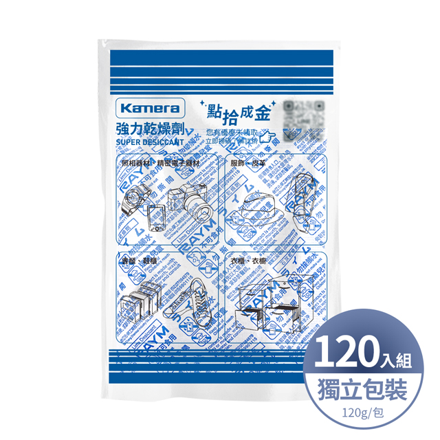 Kamera 佳美能 120入/包 120g 萬用 強力乾燥劑 單入 獨立包裝 台灣製  生石灰 吸濕除霉