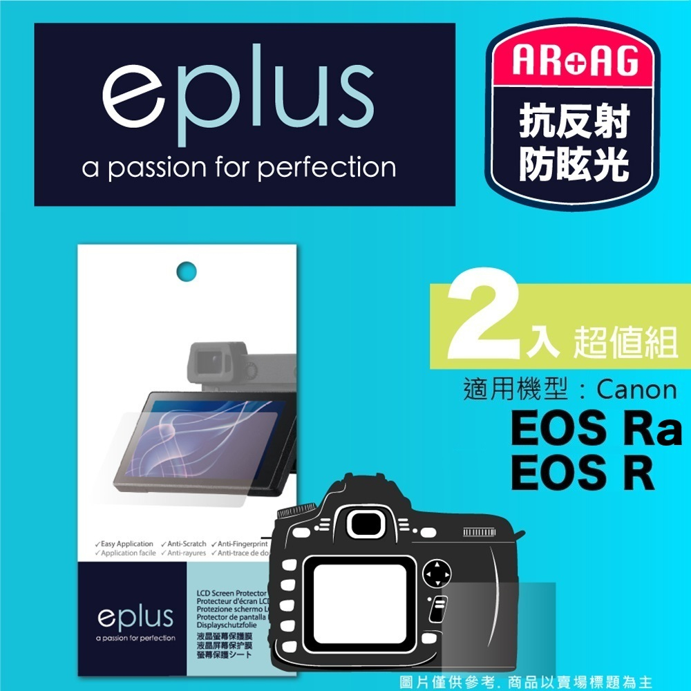 eplus 光學專業型保護貼2入 EOS R (適用 Canon)