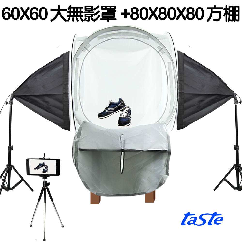 taste 標準色溫雙燈+80cm棚組(TW850)