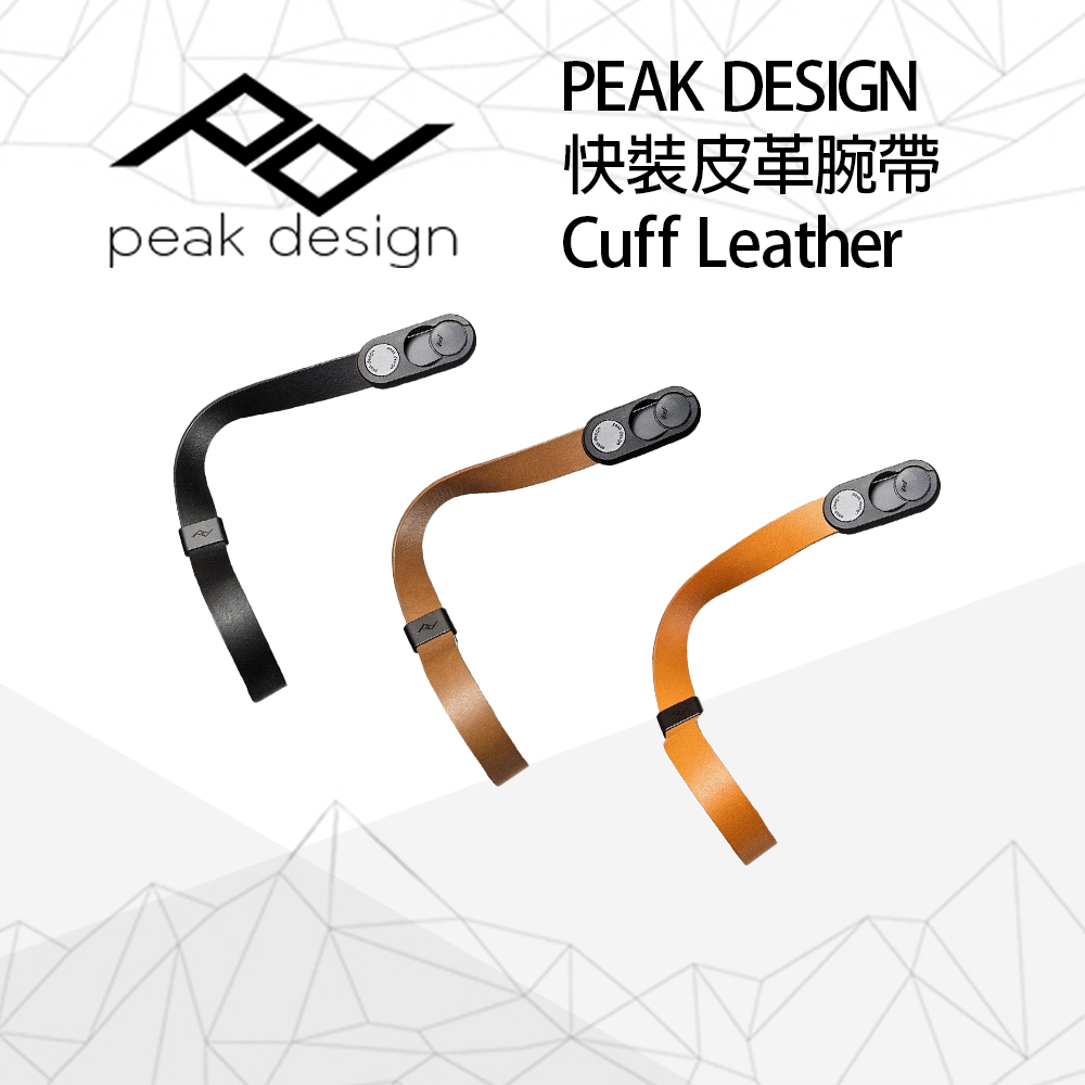 PEAK DESIGN 快裝皮革腕帶 Cuff Leather(其他規格)