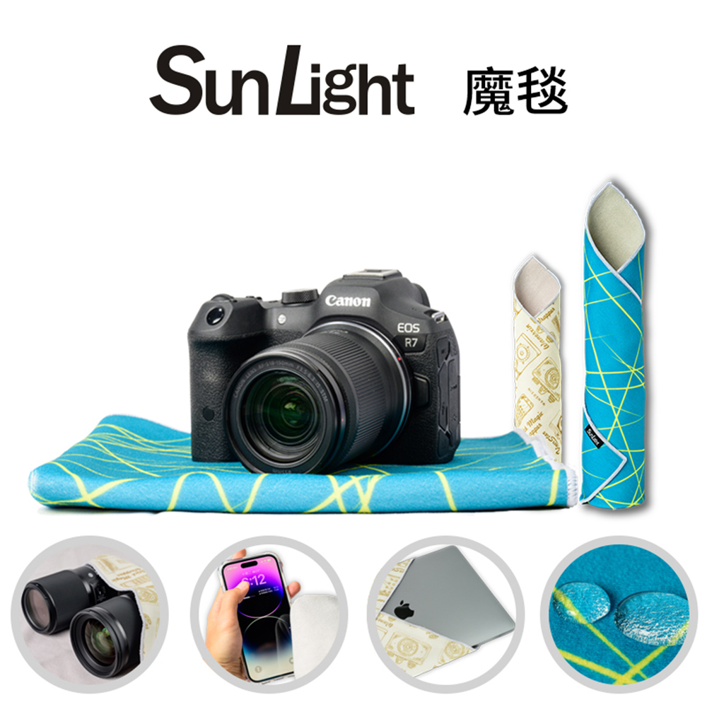 SunLight CL-50CA 相機魔毯(相機平板)50*50cm 單眼包布/鏡頭包布/超細纖維清潔布