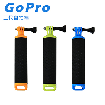 CityBoss Gopro 二代自拍棒(水面可漂浮)