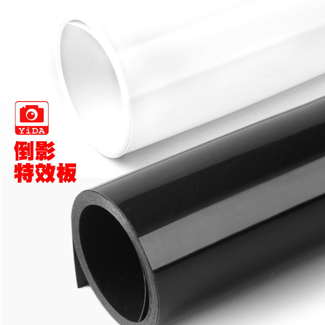 YiDA黑白倒影特效板
