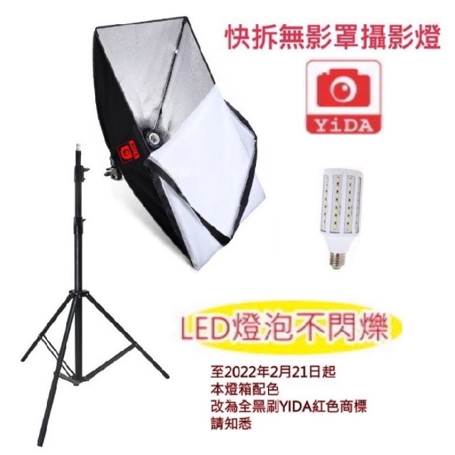 50X70快拆無影罩 單燈