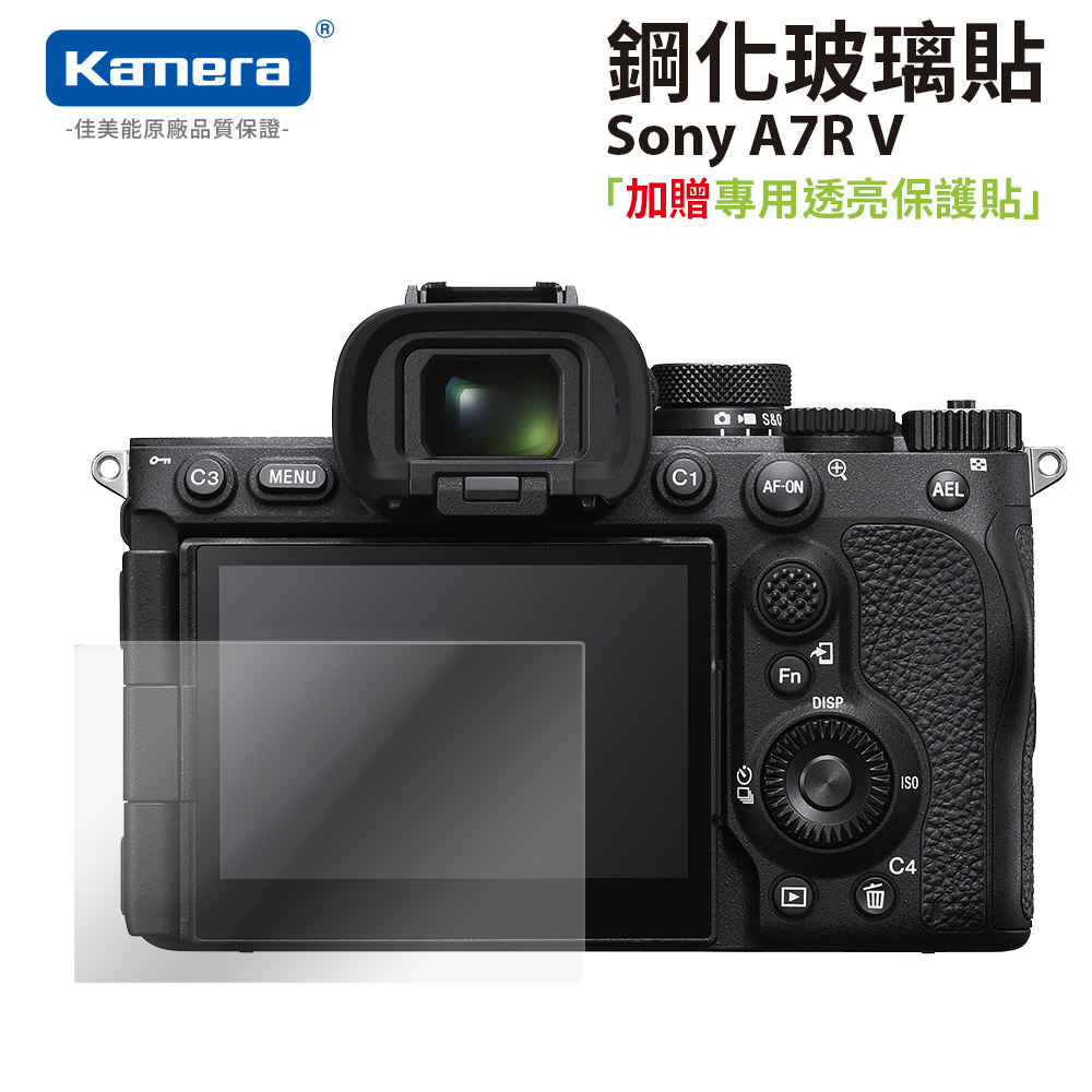 For Sony A7R V/ ILCE-7RM5/ Alpha 7R V/A1M2 相機螢幕保護貼 9H鋼化玻璃 相機螢幕玻璃貼