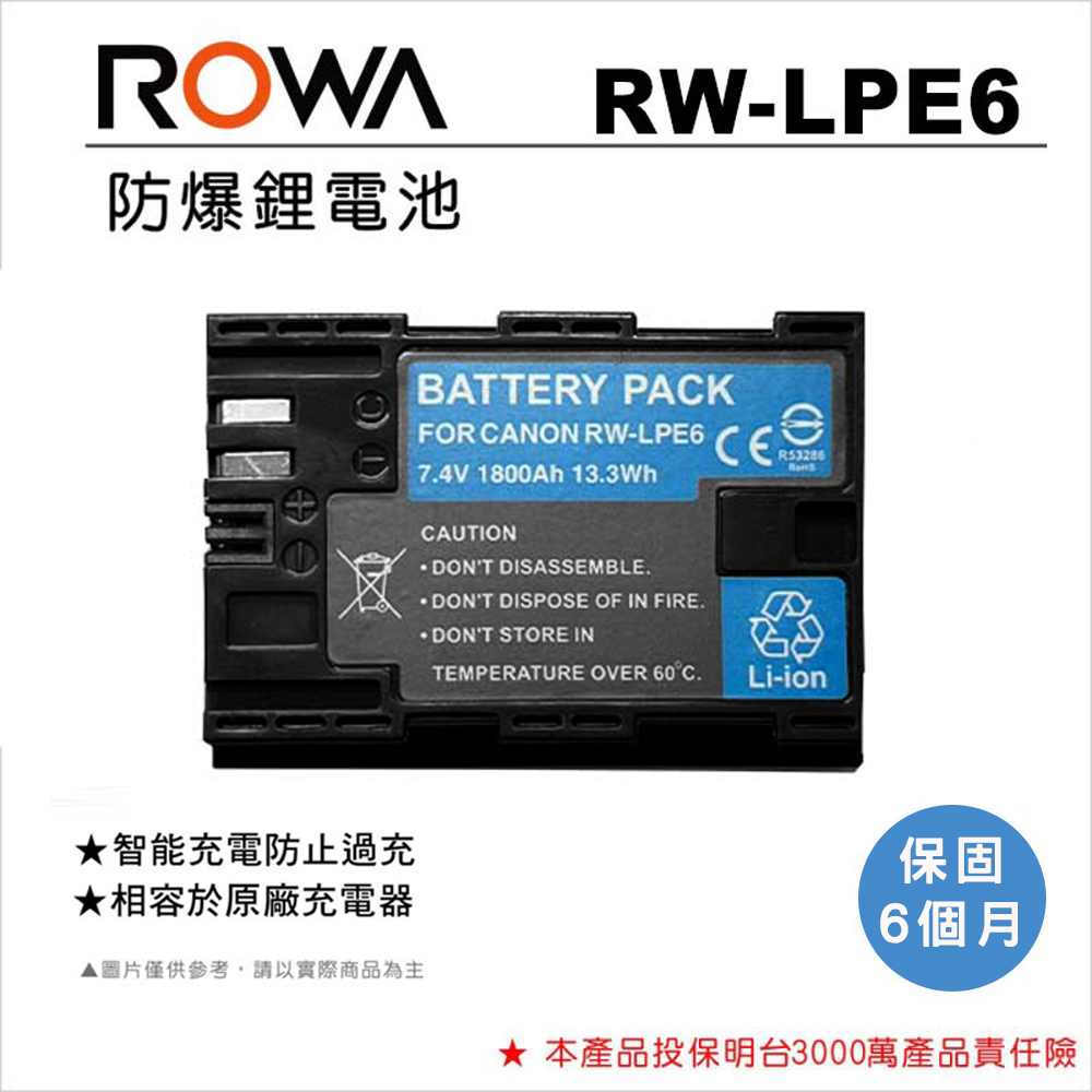 ROWA 樂華 FOR CANON RW-LPE6 LP-E6 LPE6 副廠 電池 (相容原廠)