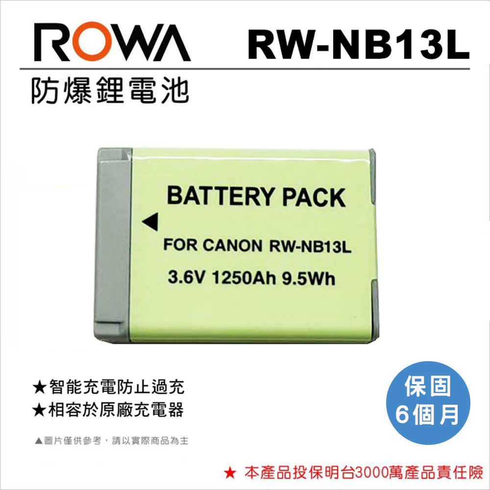ROWA 樂華 FOR CANON RW-NB13L NB-13L NB13L 13L 副廠 電池 (相容原廠)