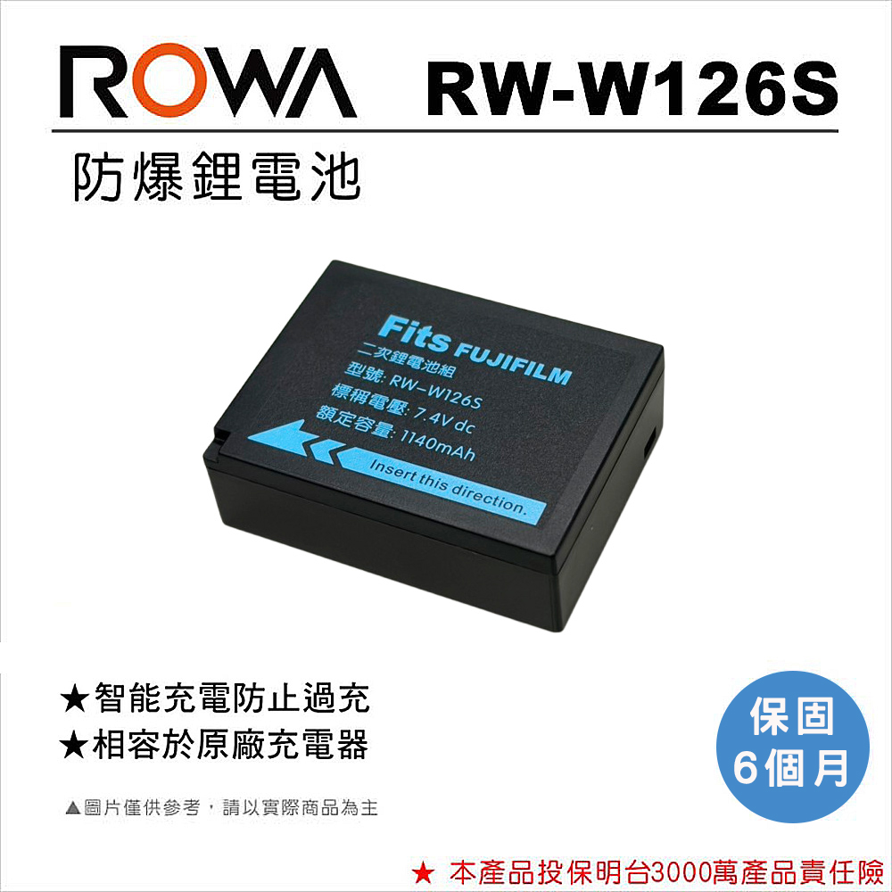 ROWA 樂華 FOR FUJIFILM RW-W126S NP-W126 NPW126 W126 FUJI 副廠 電池 (相容原廠)