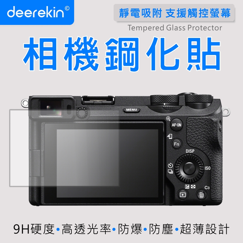 deerekin 超薄防爆 相機鋼化貼 螢幕保護貼 (SONY Alpha α 6700/ILCE-6700/A6700專用款)