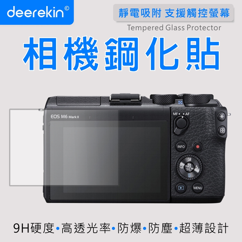 deerekin 超薄防爆 螢幕保護貼 相機鋼化貼 (Canon EOS M6m2/M50m2/M100專用款)