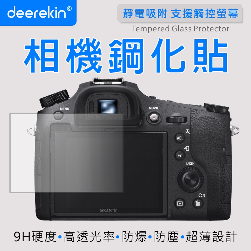 deerekin 螢幕保護貼 含機頂貼 (SONY RX1Rm3/FX3/FX30/A1/Alpha A9 II/A7Rm4/ILCE-7RM3專用款)