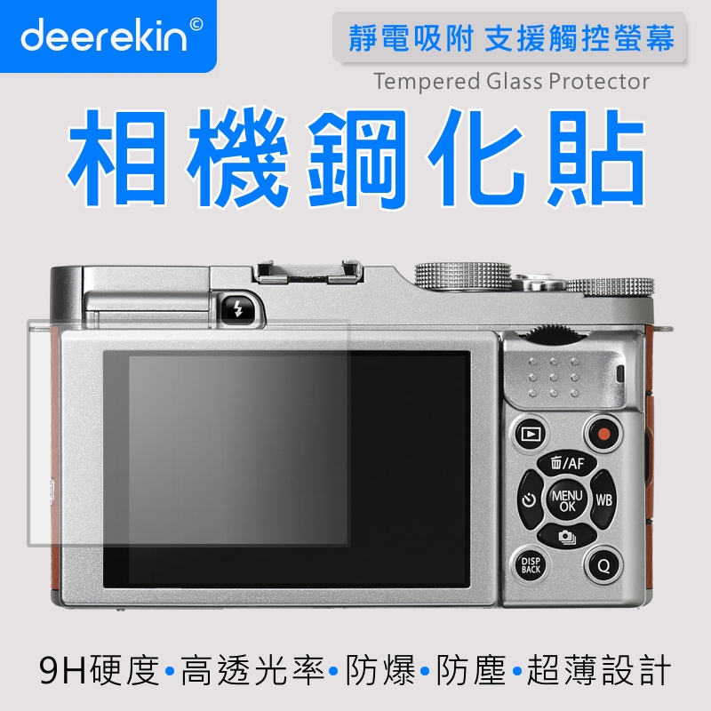 deerekin 超薄防爆 螢幕保護貼 相機鋼化貼 (FujiFilm X-A2專用款)