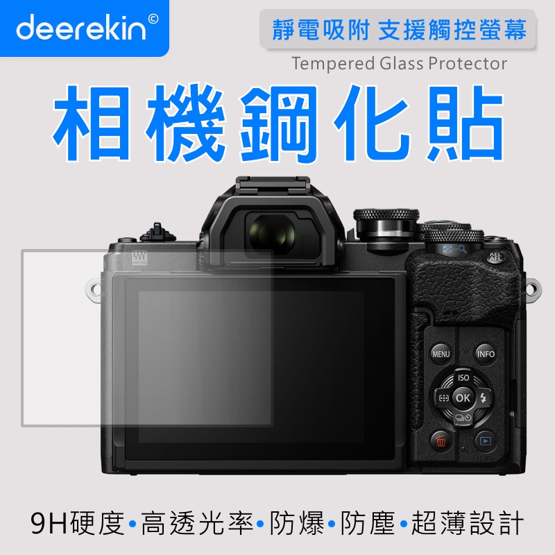 deerekin 超薄防爆 相機鋼化貼螢幕保護貼(Olympus E-M10 Mark IV/E-M10M4/E-M10M3/E-M10M2/E-M10專用)