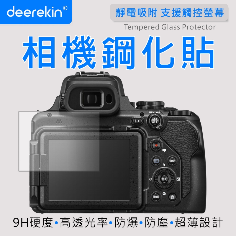 deerekin 超薄防爆 螢幕保護貼 相機鋼化貼 (Nikon P1100 專用款)