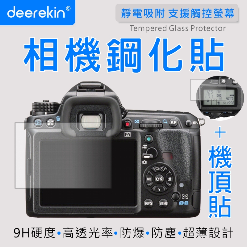 deerekin 超薄防爆 相機鋼化貼 (Pentax K-3m2 / K3II / K-3 II / K-3 / K3 專用款)