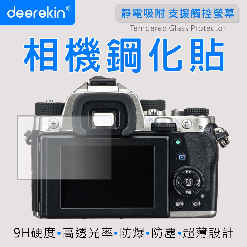 deerekin 超薄防爆 相機鋼化貼 (Pentax KP / K-70 / K70 / K-S2 / KS2 / K-SII專用款)