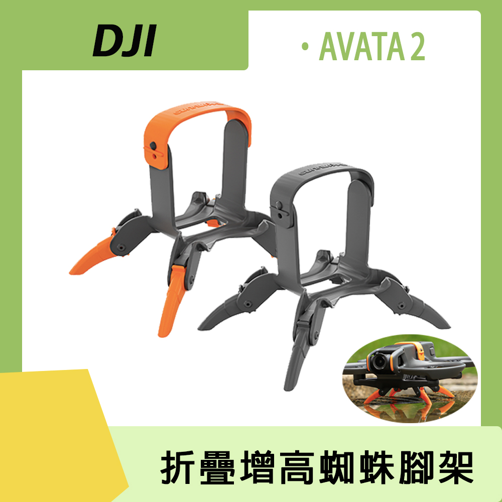 Sunnylife DJI AVATA 2 折疊增高蜘蛛腳架
