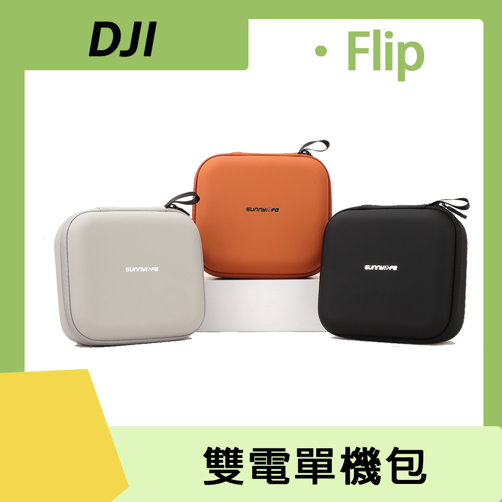 Sunnylife DJI Flip 雙電單機包