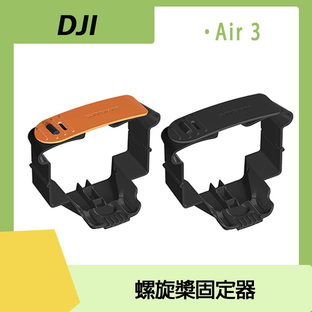 Sunnylife DJI AIR 3S / 3 螺旋槳固定器