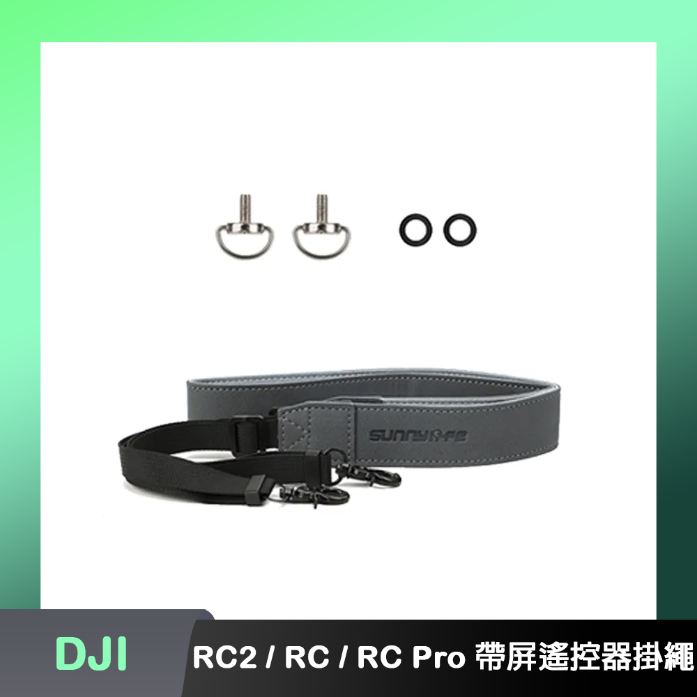Sunnylife DJI RC2 / RC / RC Pro 帶屏遙控器通用掛繩