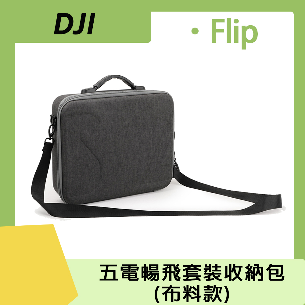 Sunnylife DJI Flip 五電暢飛套裝收納包(布料款)