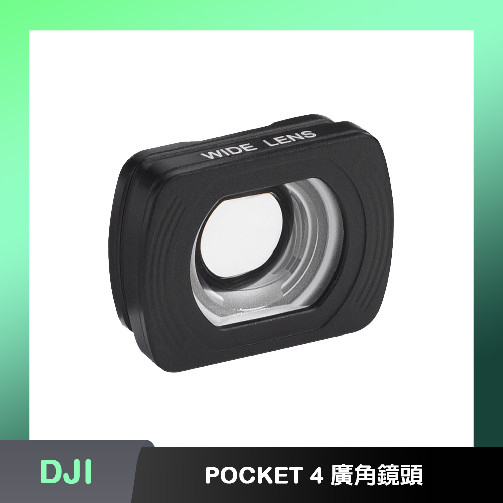 BRDRC DJI OSMO POCKET 4 廣角鏡頭