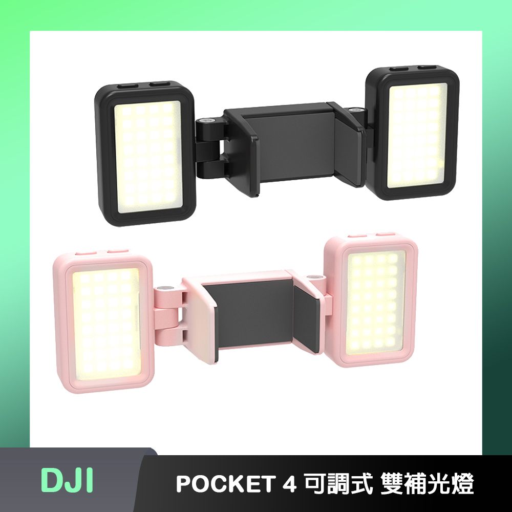 Sunnylife DJI OSMO POCKET 4P/4/ Insta360 Luna Ultra 可調式 雙補光燈
