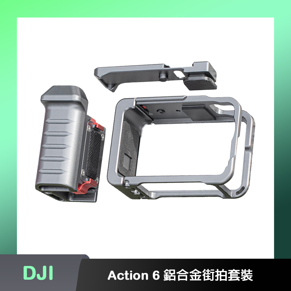 RUIGPRO DJI Action 6 鋁合金街拍套裝 多功能擴充框+手柄（其他規格）