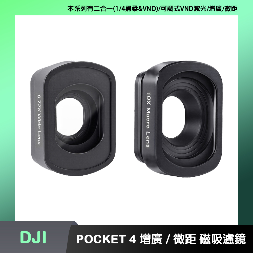 Sunnylife DJI OSMO POCKET 4 增廣 / 微距 磁吸濾鏡