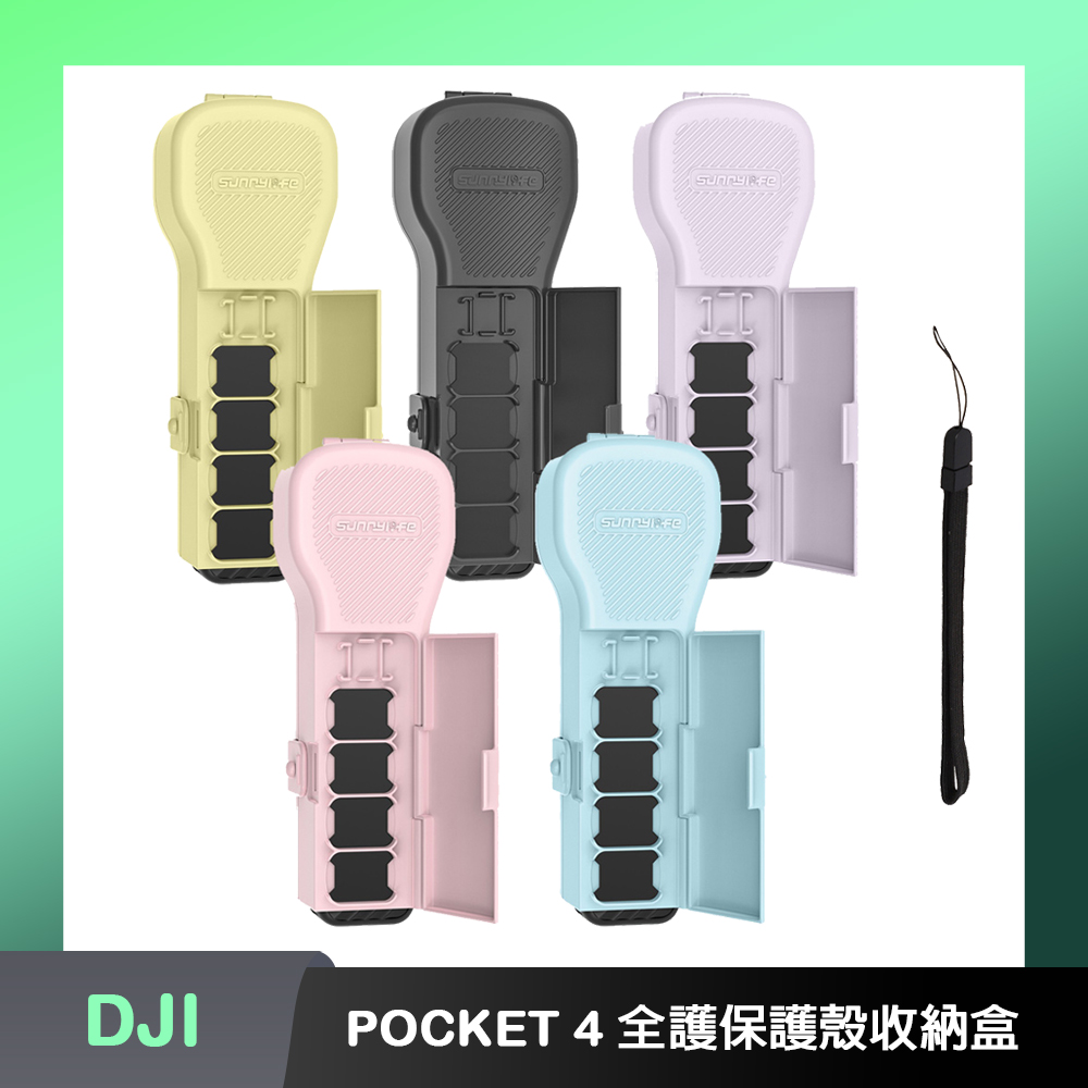 Sunnylife DJI OSMO POCKET 4 全護保護殼收納盒(附手繩)-帶翻蓋版