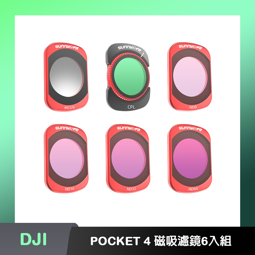 Sunnylife DJI OSMO POCKET 4 MCUV+CPL+ND 磁吸濾鏡6入組