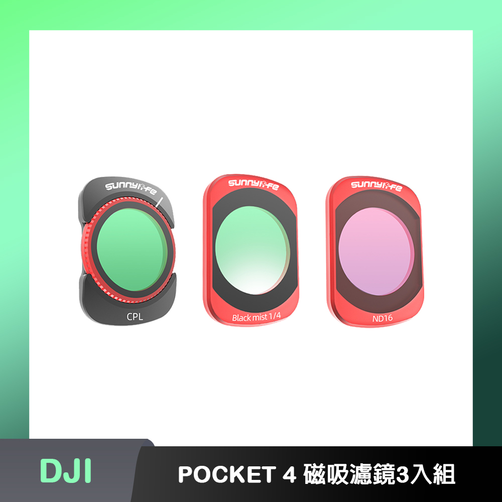 Sunnylife DJI OSMO POCKET 4 CPL+ND+1/4黑柔 磁吸濾鏡3入組