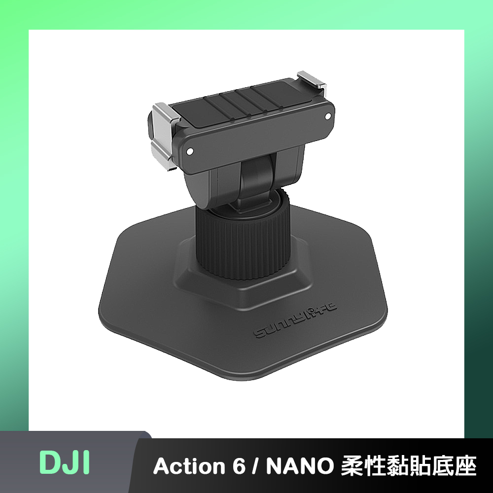 Sunnylife DJI OSMO 360 II / Action 6 / NANO 可調式雙向磁吸快拆+柔性黏貼底座