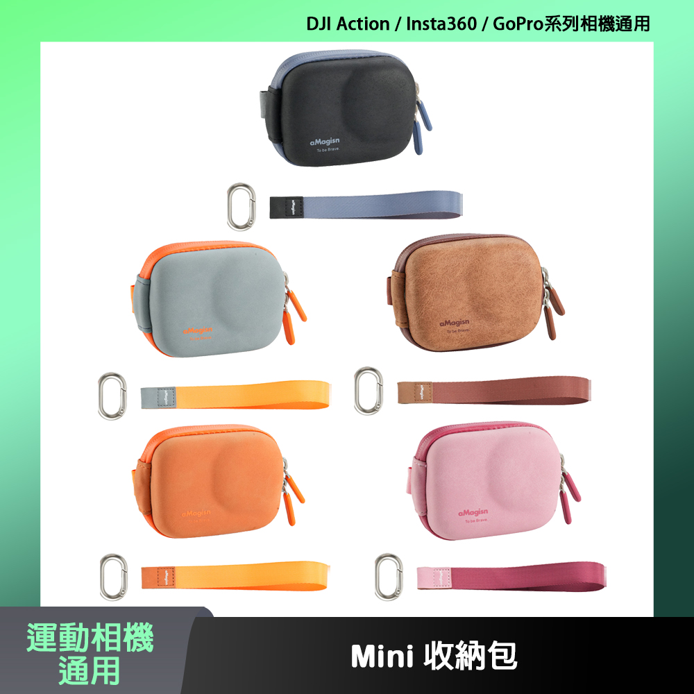 aMagisn 運動相機通用 Mini收納包
