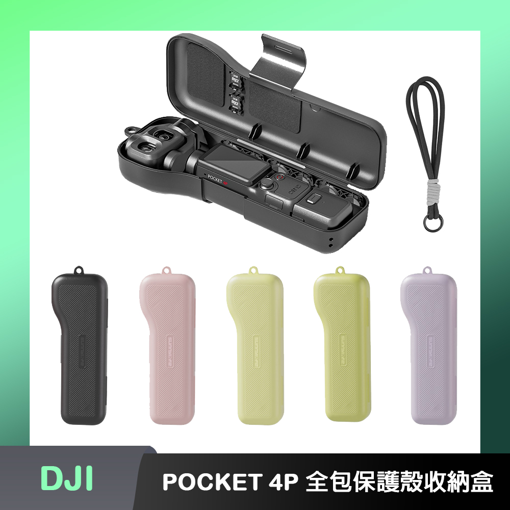 Sunnylife DJI OSMO POCKET 4P 全包保護殼收納盒(附手繩)