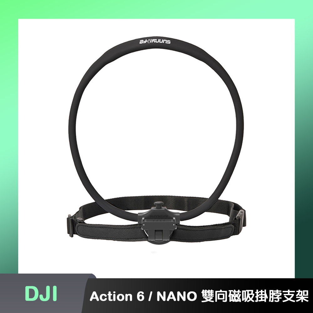 Sunnylife DJI OSMO 360 II / Action 6 / NANO 雙向磁吸快拆可調掛脖支架