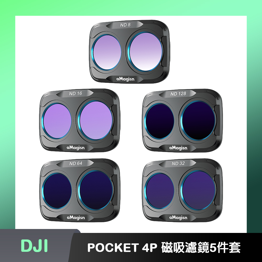 aMagisn DJI OSMO POCKET 4P ND8+ND16+ND32+ND64+ND128 磁吸濾鏡5件套