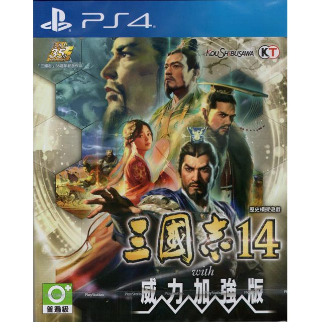 三國志14 - PS4