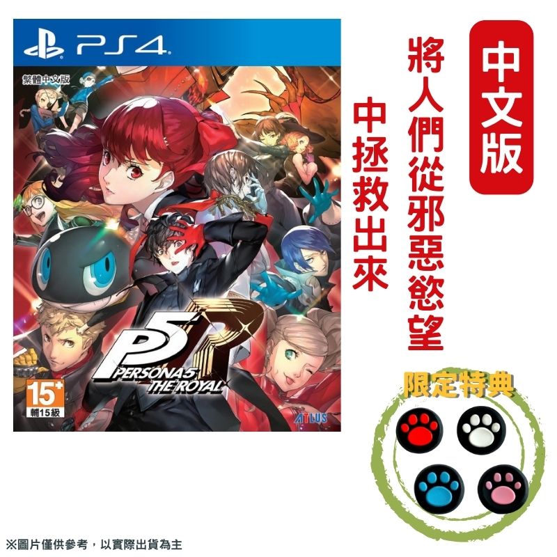 在庫あり/即出荷可】 Persona 5 Royal 輸入版 PS4 lambda-mdl.de