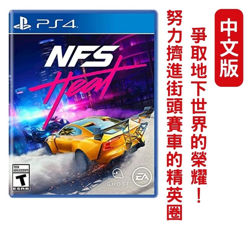 極速快感熱焰ps4 - 比價撿便宜- 優惠與推薦- 2022年10月