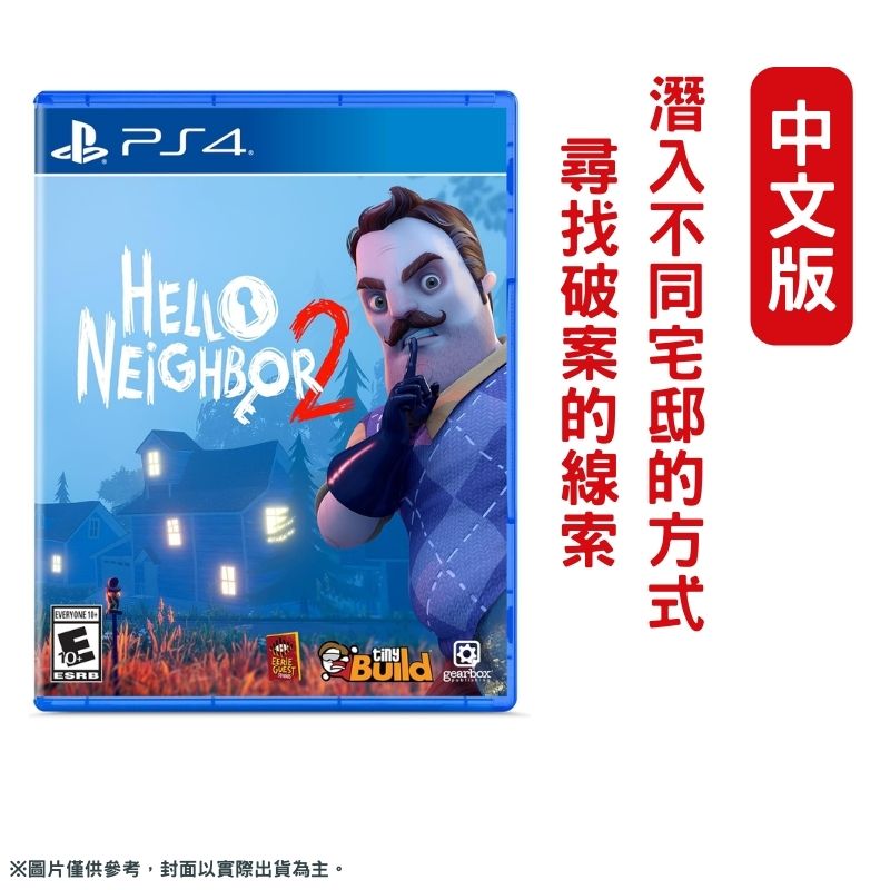  PS4 你好鄰居2 Hello Neighbor 2 中文一般版