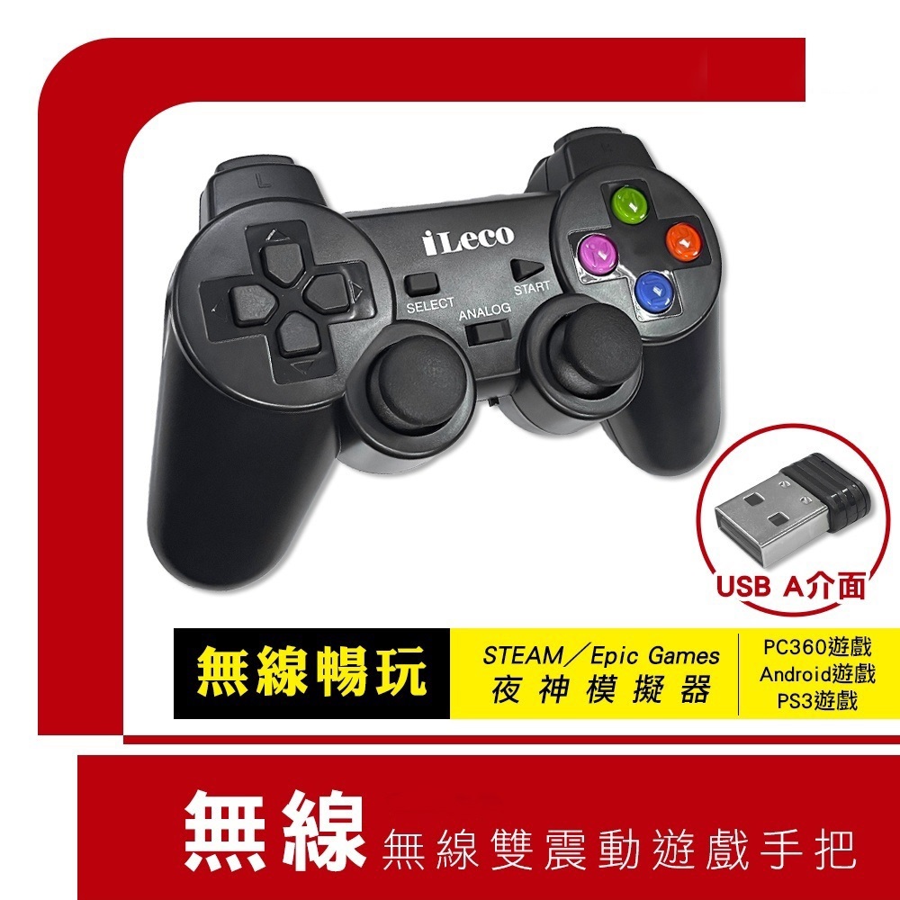 支援PC360PS3遊戲2.4GHz無線雙震動手柄 遊戲搖桿手把控制器