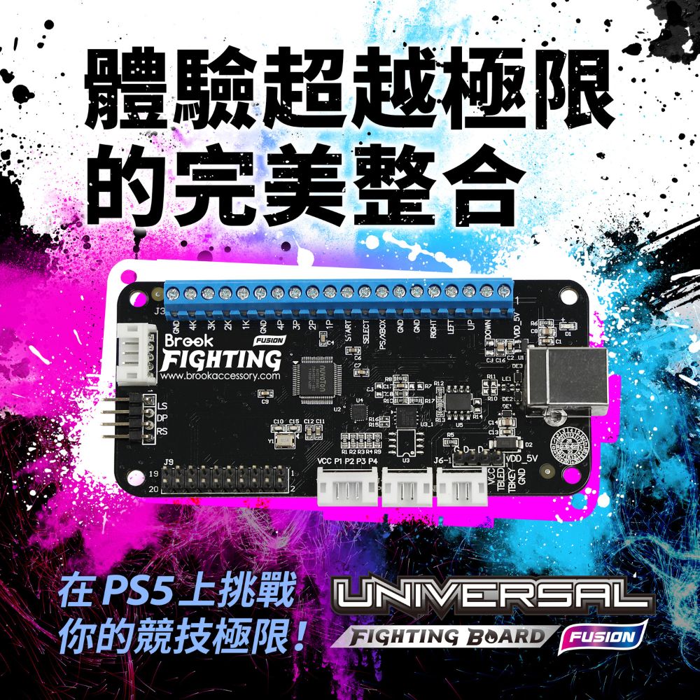 Brook 格鬥板 Fusion Fighting Board (大搖台/格鬥板/客製大搖台/快打旋風6)